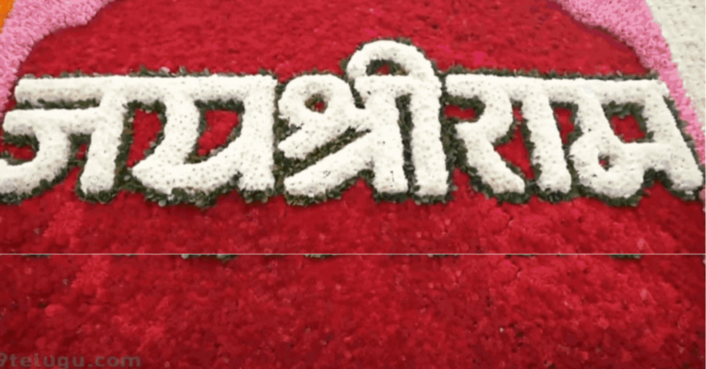 राम मंदिर गैलरी